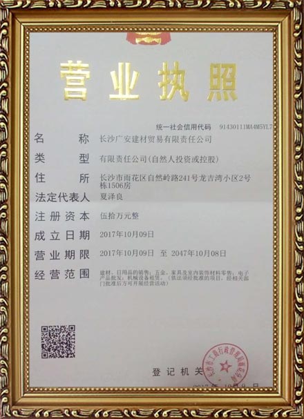 長沙廣安建材貿(mào)易有限責(zé)任公司,長沙吊籃租賃,吊籃出租,ZLP系列高處作業(yè)吊籃,安全鎖,吊籃零部件